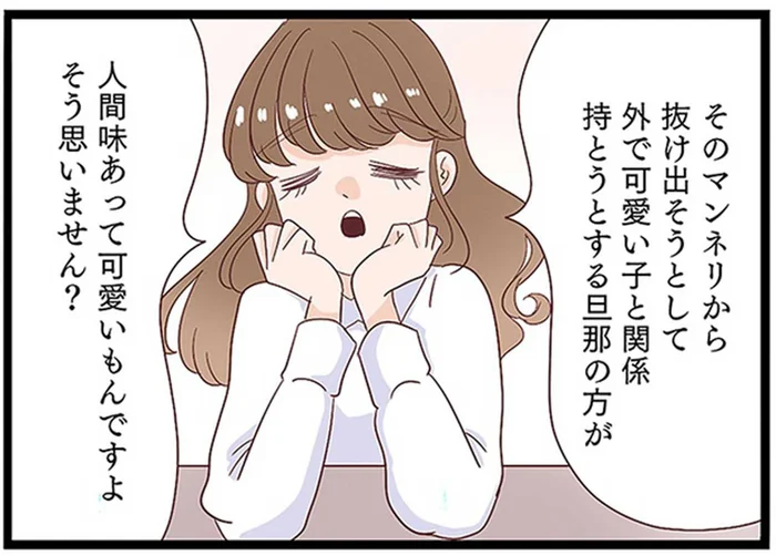 サレ妻の復讐心に着火！ 夫の不倫相手が「奥さんは私に感謝するべき」と大暴論／同僚が私の夫と結婚するらしいので、最高の仕返しを贈ります（4）