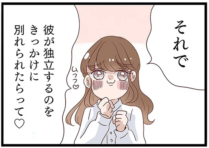 独立して離婚するなんて聞いてない！ 夫と不倫相手の「結婚計画」が判明／同僚が私の夫と結婚するらしいので、最高の仕返しを贈ります（6）