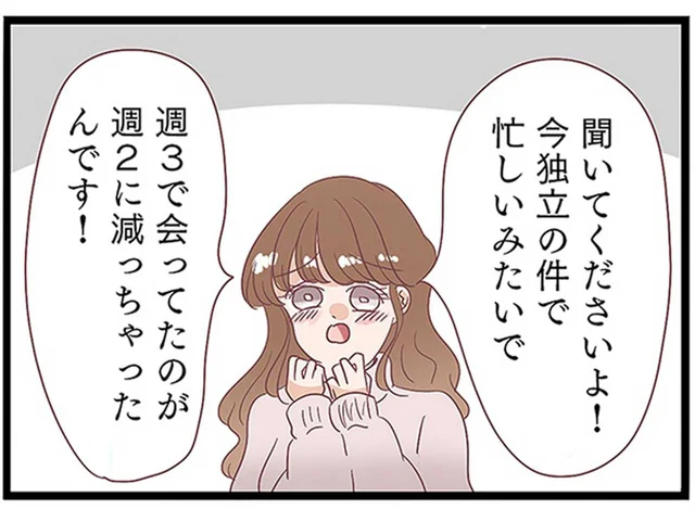 腹黒すぎる不倫夫。妻にバレずに週3で不倫相手と会えていたカラクリ／同僚が私の夫と結婚するらしいので、最高の仕返しを贈ります（8）