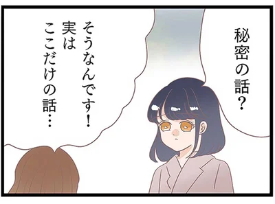 不倫相手から耳寄り情報。離婚に向けて夫が隠れてお金を貯めこんでる!?