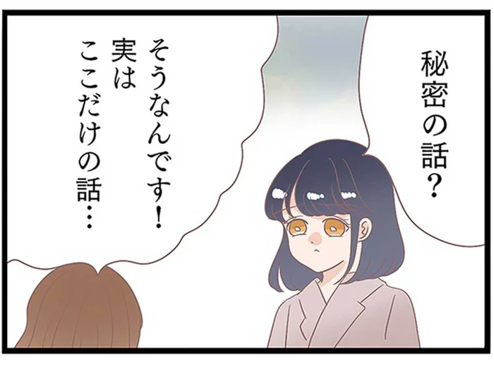 不倫相手から耳寄り情報。離婚に向けて夫が隠れてお金を貯めこんでる!?／同僚が私の夫と結婚するらしいので、最高の仕返しを贈ります（9）