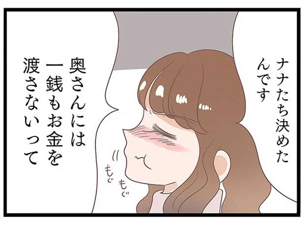 「厄介なのが財産分与」偽装離婚なら妻に1円も渡さずに離婚できる？／同僚が私の夫と結婚するらしいので、最高の仕返しを贈ります（10）