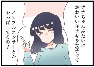 「案件がくるらしいよ～」夫と不倫中の後輩女子にアカウントのカギを外させたい！