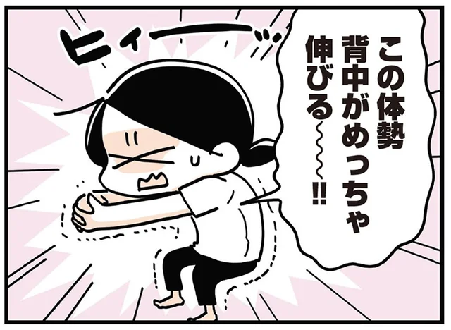背中がめっちゃ伸びる〜！ 猫背で固まった呼吸筋をほぐす「深呼吸ストレッチ」