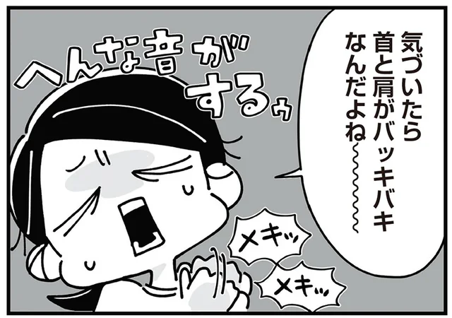 こまめに労わりたい首肩。「うなずきストレッチ」でゆっくり伸ばして