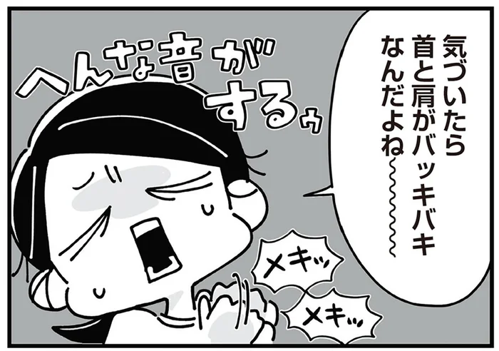 こまめに労わりたい首肩。「うなずきストレッチ」でゆっくり伸ばして/筋肉ゼロでもできるズボラゆるトレ(3)