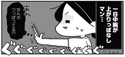 腕が上がりっぱなしマン