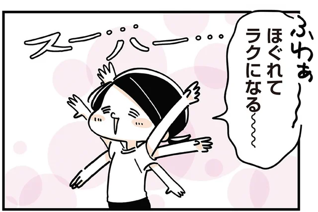 広範囲の筋肉と繋がっている肩甲骨を回して、背中をリフレッシュさせよう！