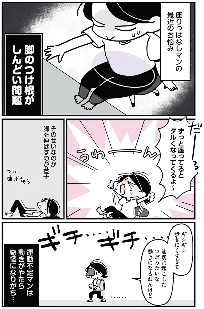 ずっと座ってるとダルくなってくるよ～