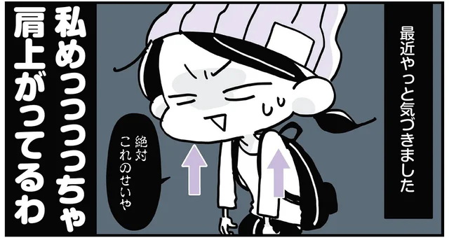 うわ、めっちゃ肩上がってる!? 困った状態におすすめの「蛇口ひねりストレッチ」