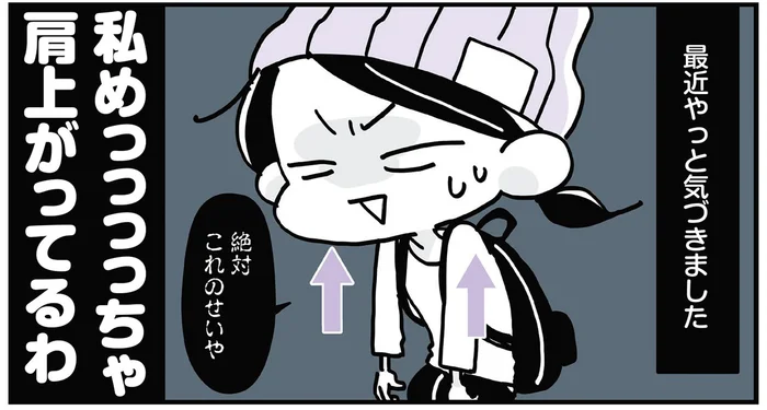 うわ、めっちゃ肩上がってる!? 困った状態におすすめの「蛇口ひねりストレッチ」/筋肉ゼロでもできるズボラゆるトレ(9)