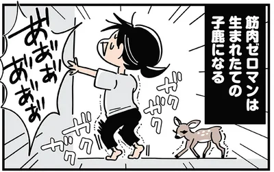生まれたての子鹿に！