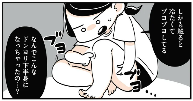 ドンヨリ下半身に効く？ 「ペットボトル脚上げ」で脚をすっきりさせよう／筋肉ゼロでもできるズボラゆるトレ（14）