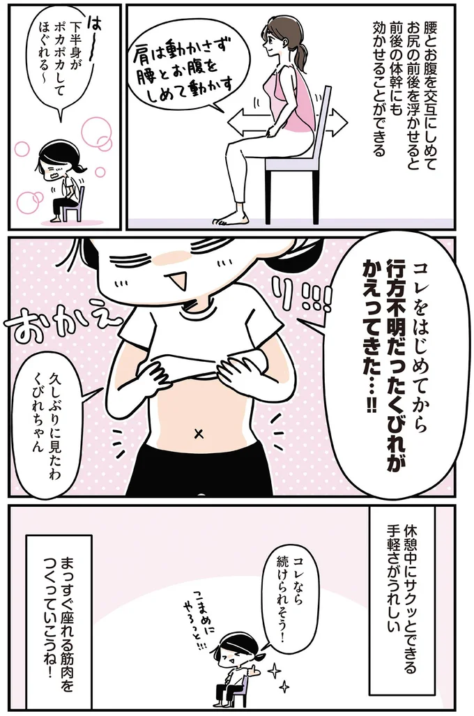 行方不明だったくびれがかえってきた…！！