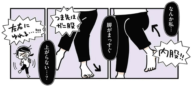 脚がまっすぐ上がらない！ 「寝ながら足パカ」と股関節周辺ストレッチで改善を目指そう