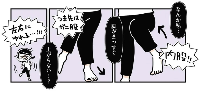 脚がまっすぐ上がらない! 「寝ながら足パカ」と股関節周辺ストレッチで改善を目指そう