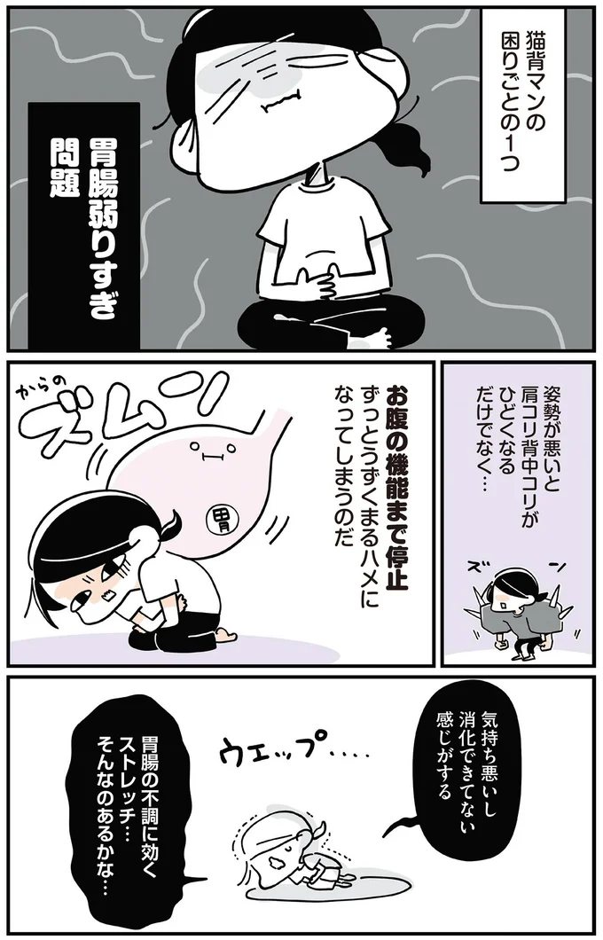 胃腸弱りすぎ問題