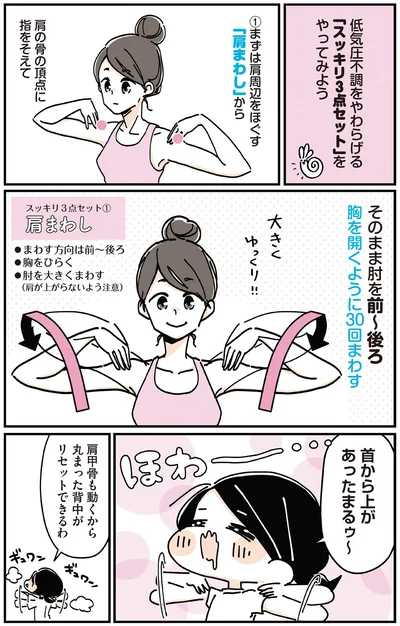 首から上があったまるゥ～