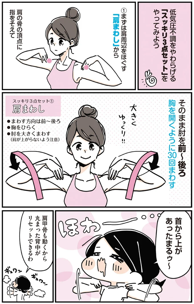 首から上があったまるゥ~