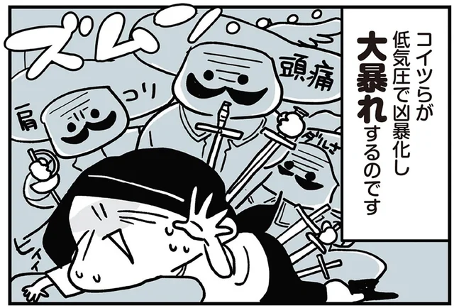 頭痛、肩こり、だるさ。不調三銃士に立ち向かう「スッキリ3点セット」