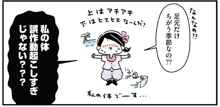 体が誤動作起こしすぎ!? 足が冷え冷えなときには「足の甲ストレッチ」で血行促進