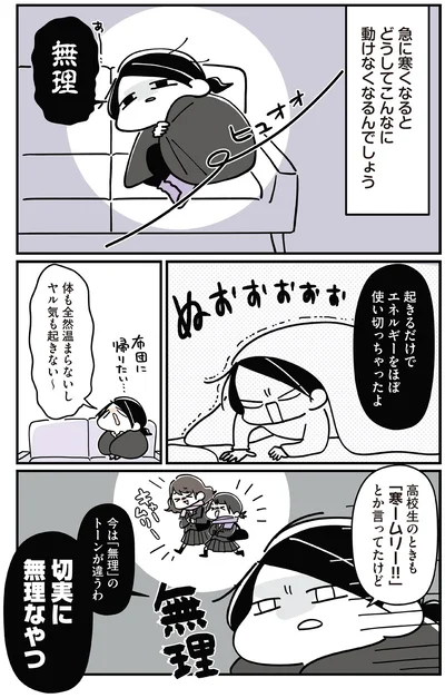 起きるだけでエネルギーをほぼ使い切っちゃったよ