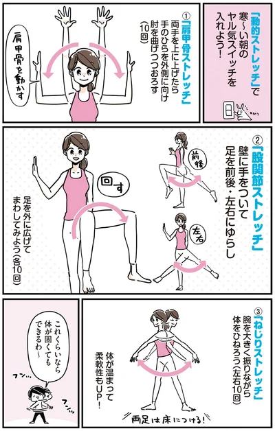 これくらいなら体が固くてもできるわ～