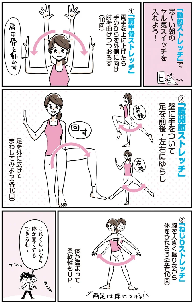 これくらいなら体が固くてもできるわ~