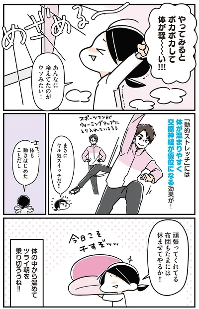 まさにやる気スイッチだ！！