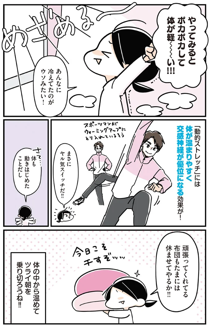 まさにやる気スイッチだ!!