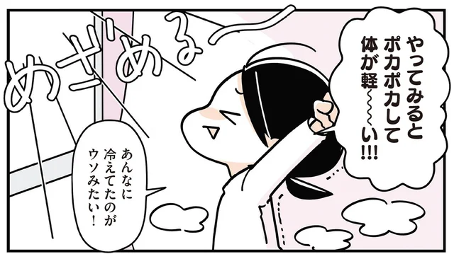 寒い朝のやる気スイッチをオン！ 「動的ストレッチ」で体を内側から温めて