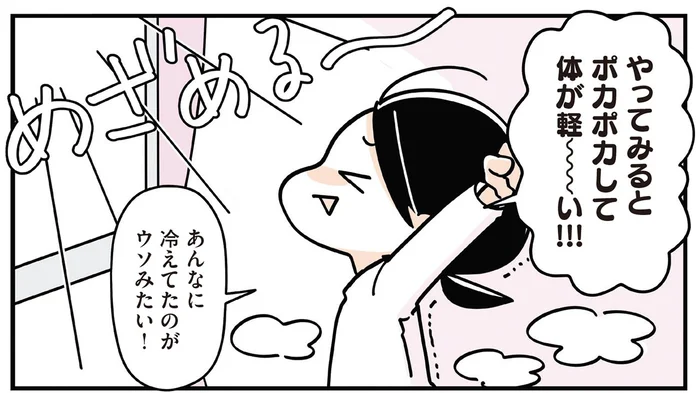 寒い朝のやる気スイッチをオン! 「動的ストレッチ」で体を内側から温めて
