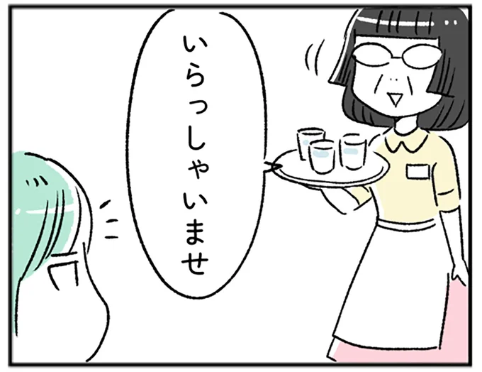 いらっしゃいませ