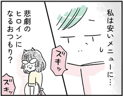  謎めいた店員の言葉が心にひっかかって…
