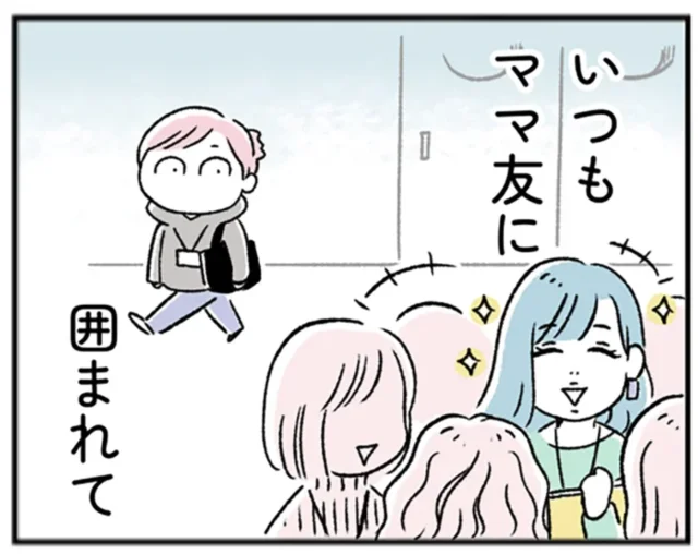 働いていて、いつもキレイなママ友。まぶしすぎてツラい【“生きづまる”私たち～あきほのやっかみ】（2）