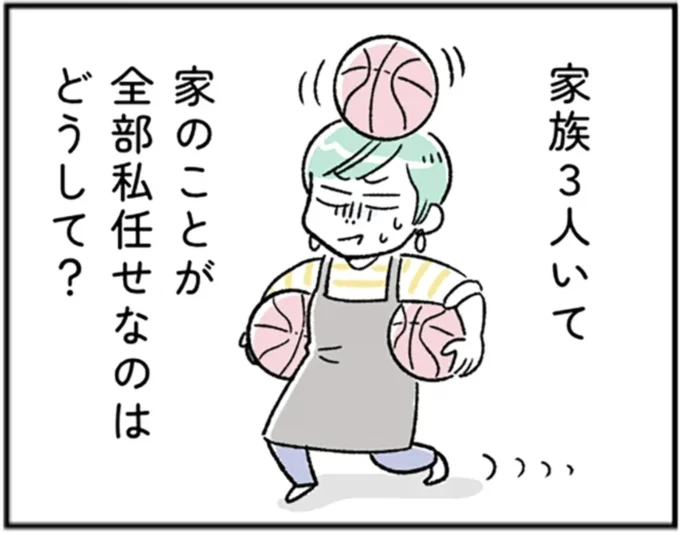 家のことは全部私まかせなのはどうして?