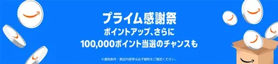 ポイントアップキャンペーンへのエントリーを忘れずに