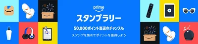 スタンプラリーも開催中！