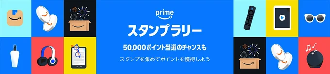 スタンプラリーも開催中！