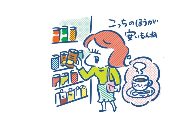【落とし穴5】カフェに行くのをやめて、コンビニでコーヒーを買っている