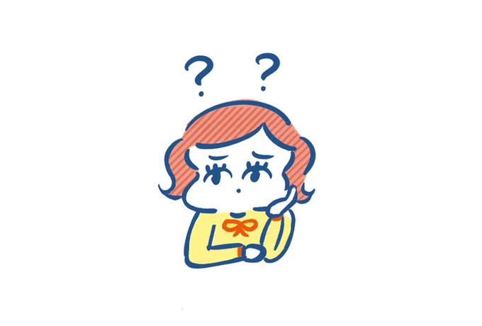 私、どうしたらいいの?