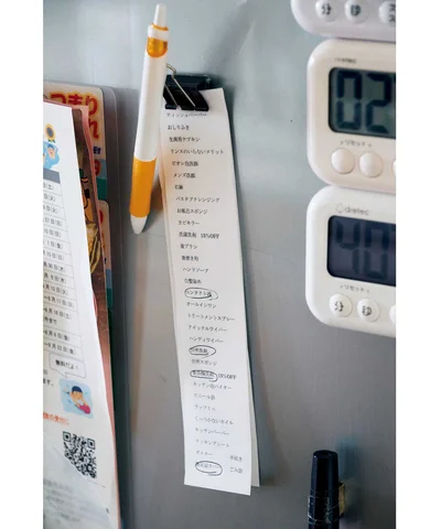 日用品リストでダブり買いなし！
