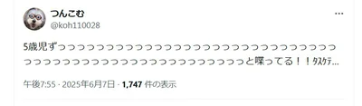 おしゃべりが止まらない5歳児▶そんな娘さんの一言にほっこり（⇒次へ）