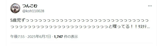 おしゃべりが止まらない5歳児▶そんな娘さんの一言にほっこり（⇒次へ）