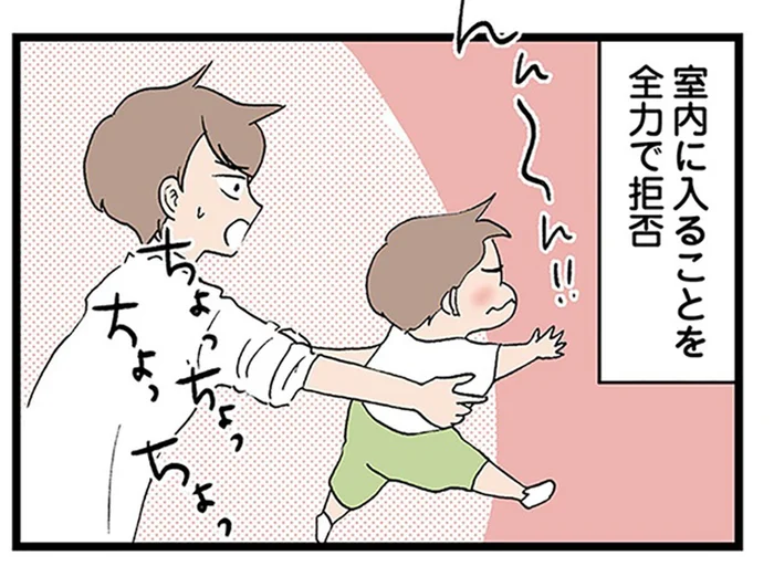 子育て支援イベントに出かけても…入室を嫌がりひとり外遊び／わが子の正解がわからない（2）