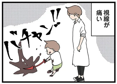 視線が痛い