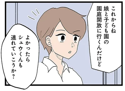 連れていこうか？
