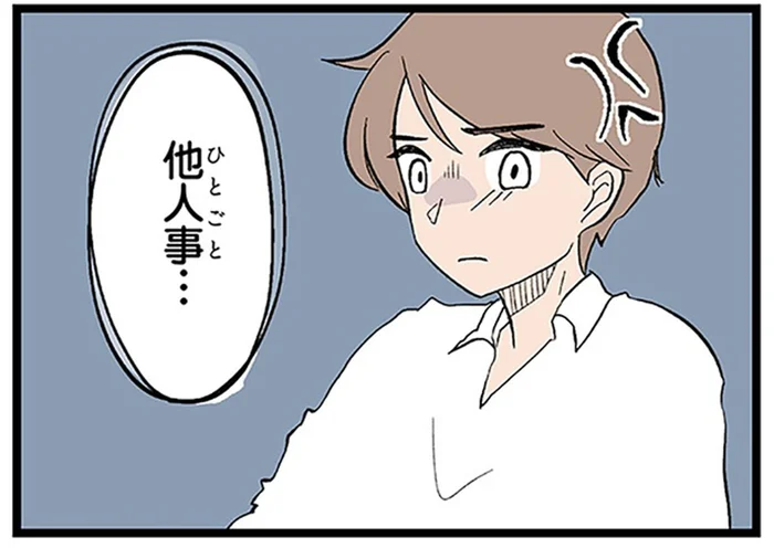 息子を誘ってくれる近所のママ友一家に感謝！しかし夫はまるで他人事／わが子の正解がわからない（6）