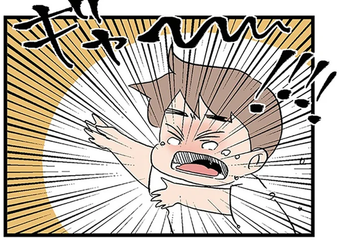 ギャ～！！！