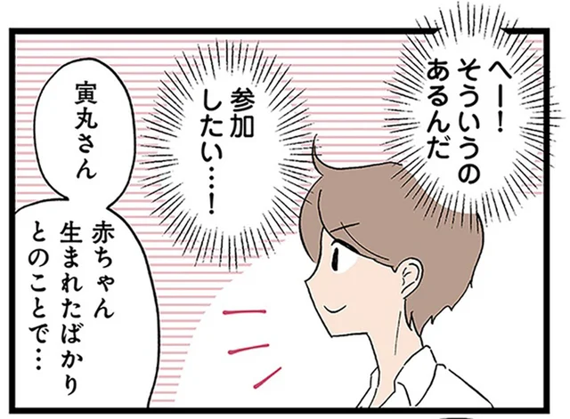 1歳半健診で紹介された発達支援教室。参加したい！と思ったけれど／わが子の正解がわからない（9）